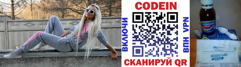 Codein напиток Lean (лин)  где купить наркоту  Онега 